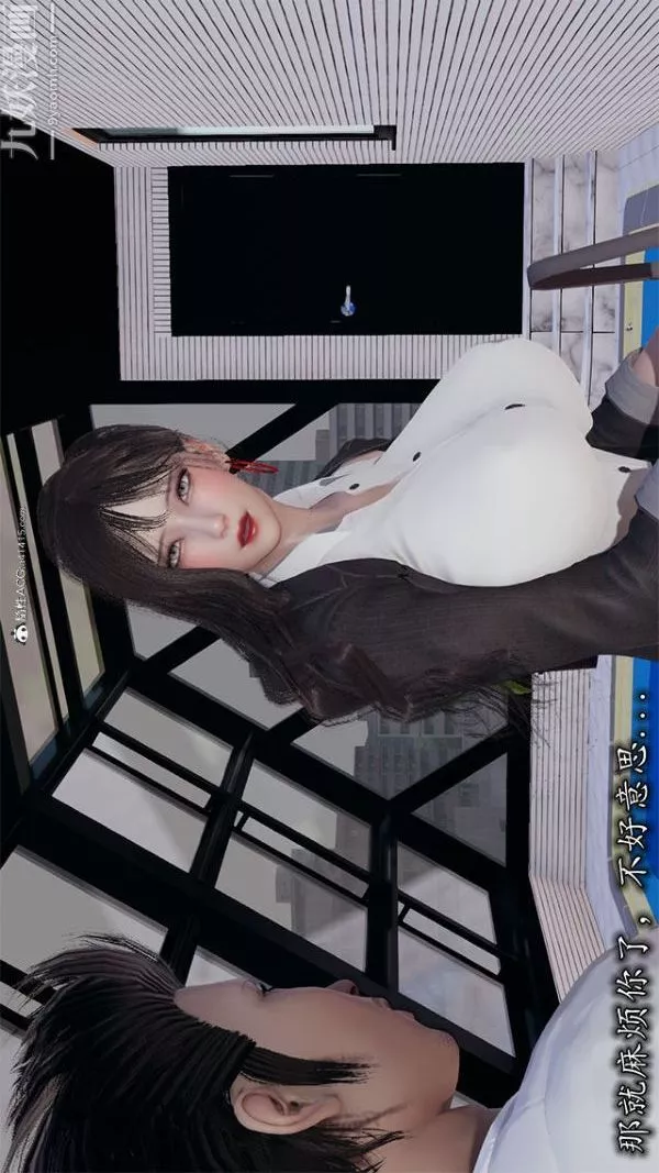[3D]巨乳总裁卉宜-第02章【第01话】 - 图片 14