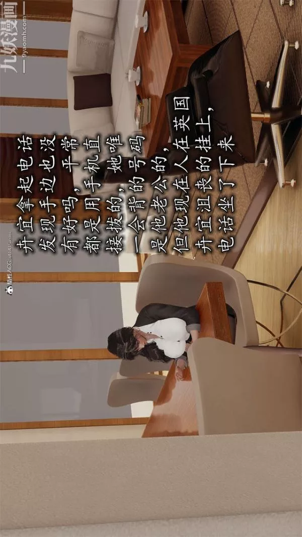 [3D]巨乳總裁卉宜第02章【第01話】