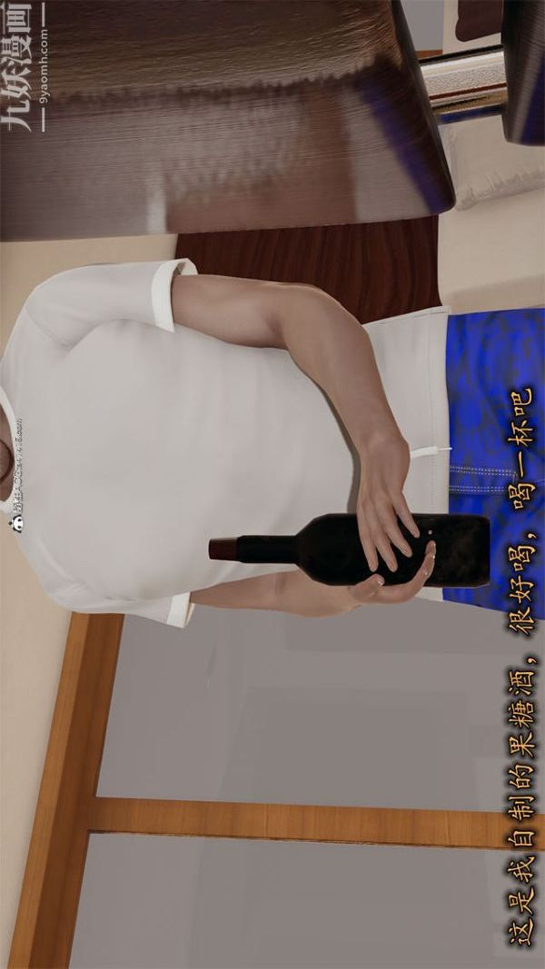 [3D]巨乳總裁卉宜第02章【第01話】