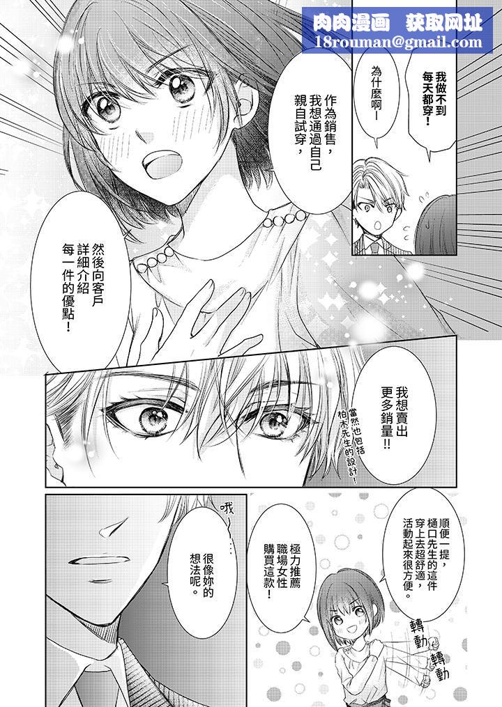 人家竟然会因妳而勃起！～猛兽男大姐和执着的处女第4话