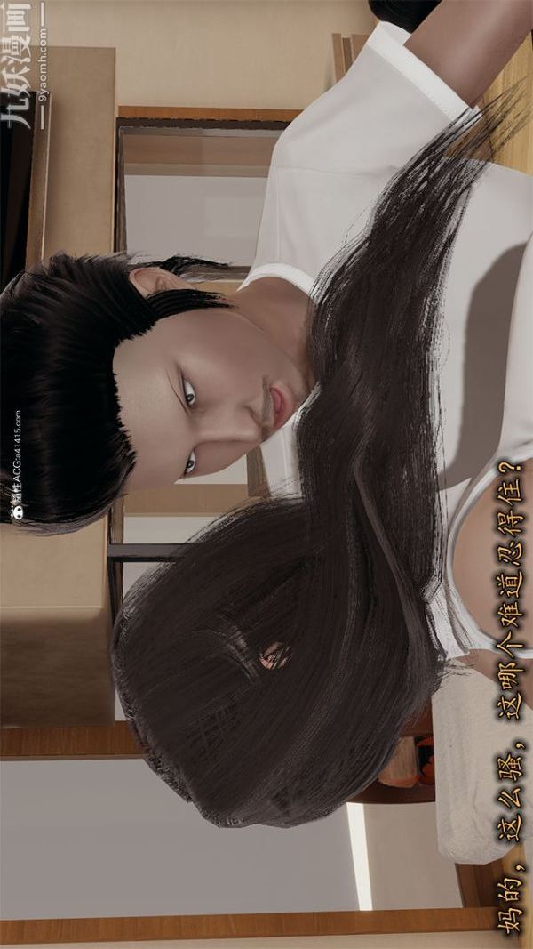 [3D]巨乳总裁卉宜第02章【第02话】