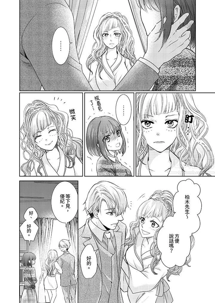 人家竟然會因妳而勃起！～猛獸男大姐和執著的處女第5話