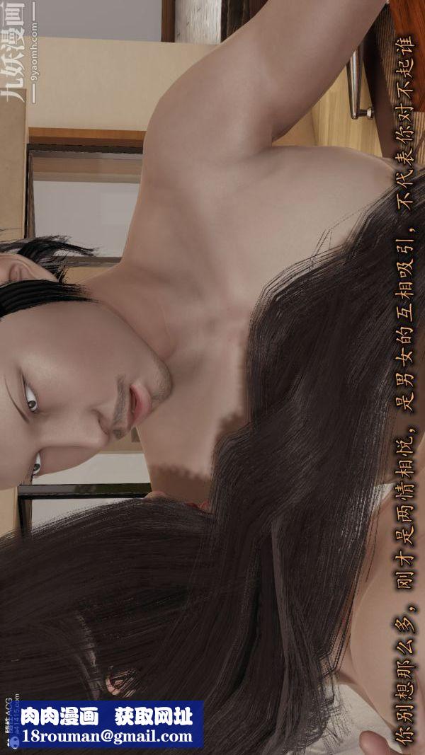 [3D]巨乳总裁卉宜第02章【第03话】