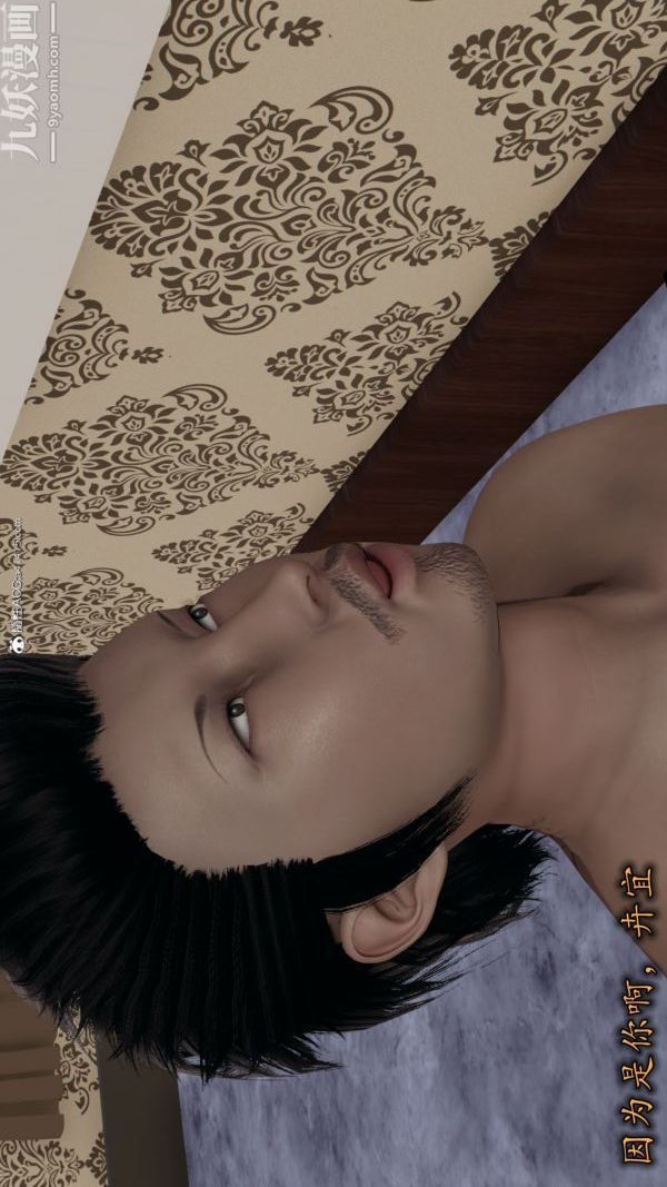 [3D]巨乳总裁卉宜第02章【第03话】