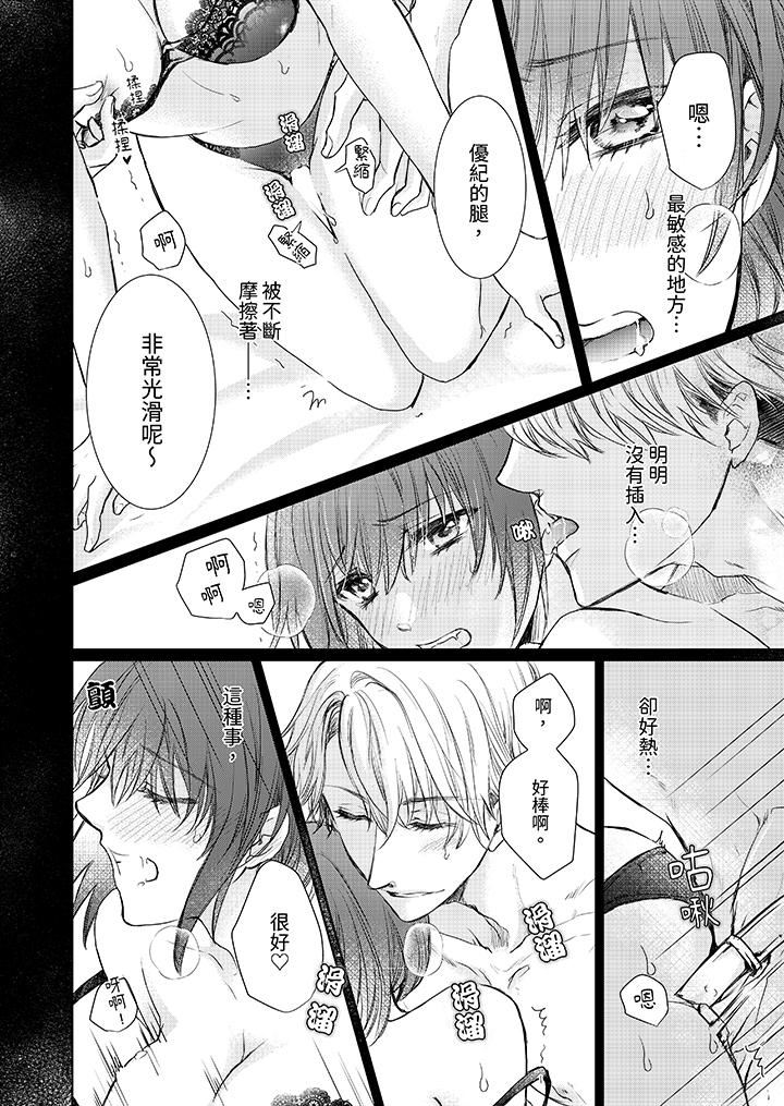 人家竟然会因妳而勃起！～猛兽男大姐和执着的处女第7话