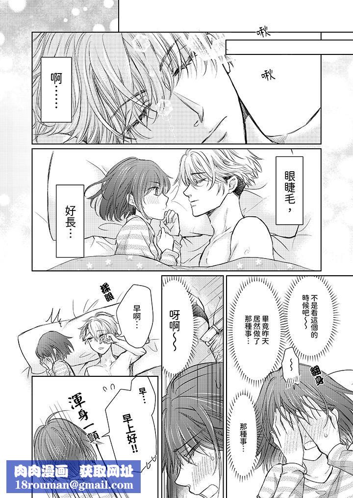 人家竟然会因妳而勃起!~猛兽男大姐和执着的处女第7话