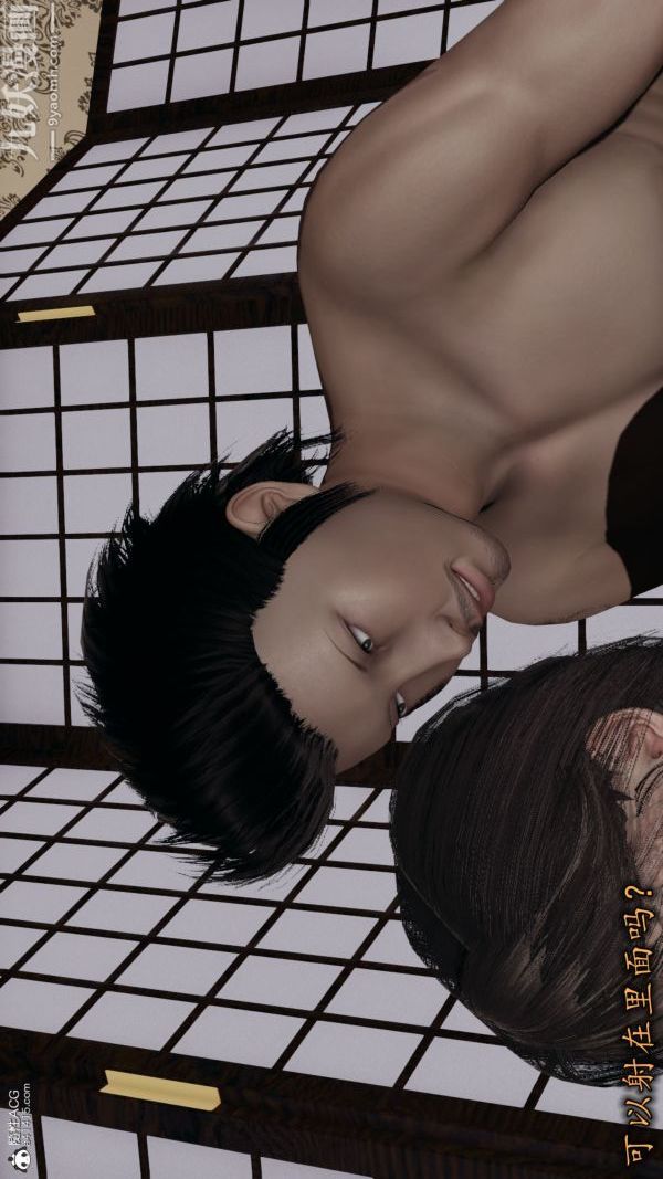 [3D]巨乳總裁卉宜第02章【第04話】