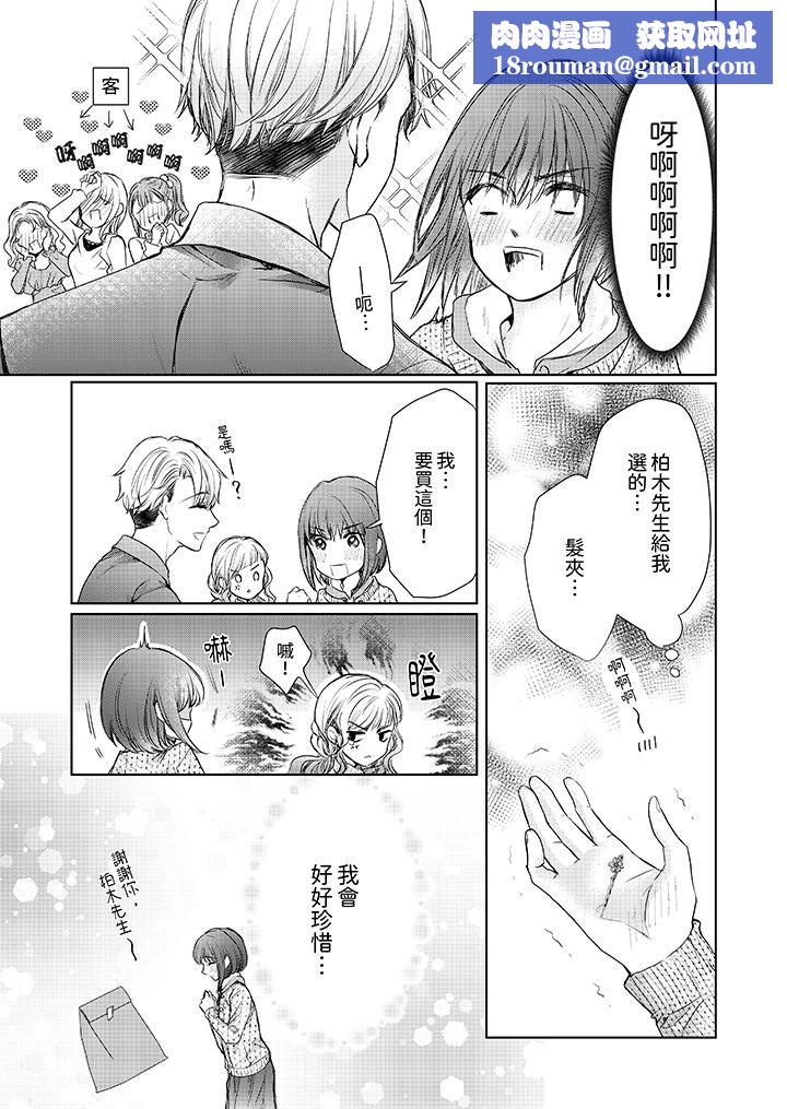 人家竟然会因妳而勃起!~猛兽男大姐和执着的处女第8话