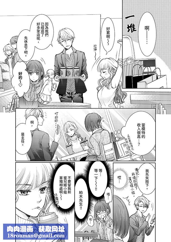 人家竟然会因妳而勃起！～猛兽男大姐和执着的处女第8话