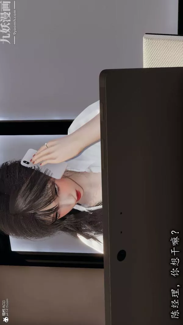 [3D]巨乳總裁卉宜第03章【第01話】