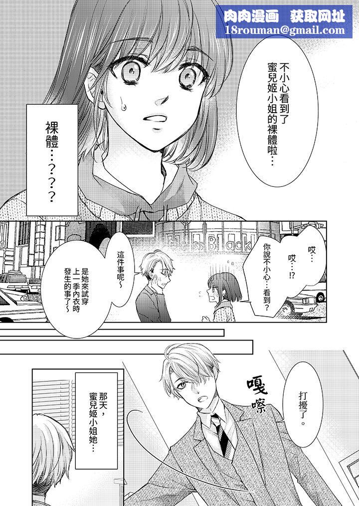 人家竟然会因妳而勃起!~猛兽男大姐和执着的处女第9话