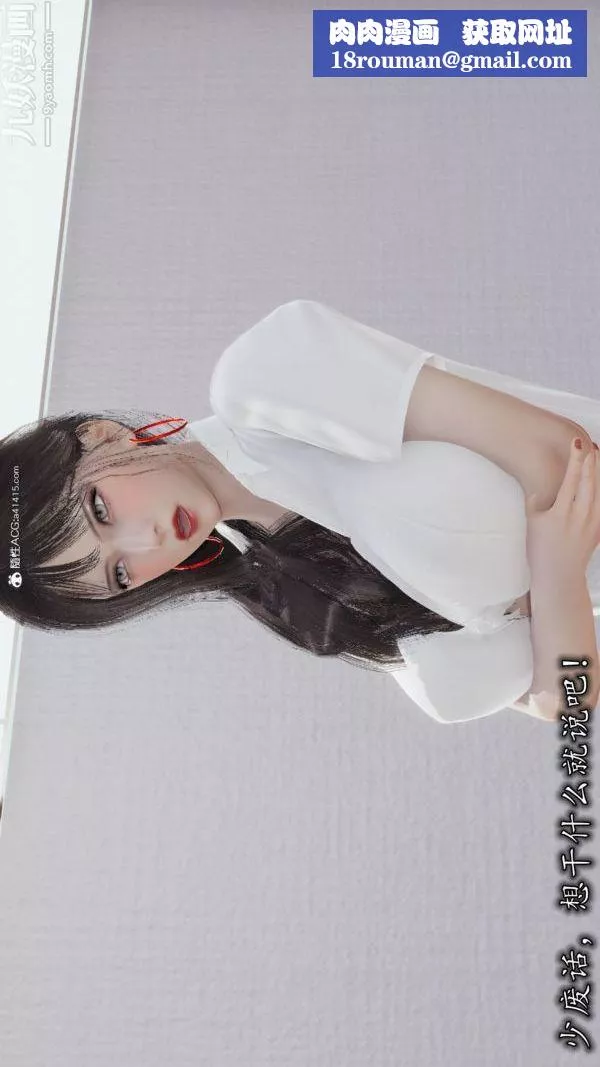 [3D]巨乳总裁卉宜-第03章【第01话】 - 图片 16