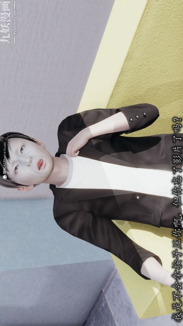 [3D]巨乳总裁卉宜第03章【第01话】