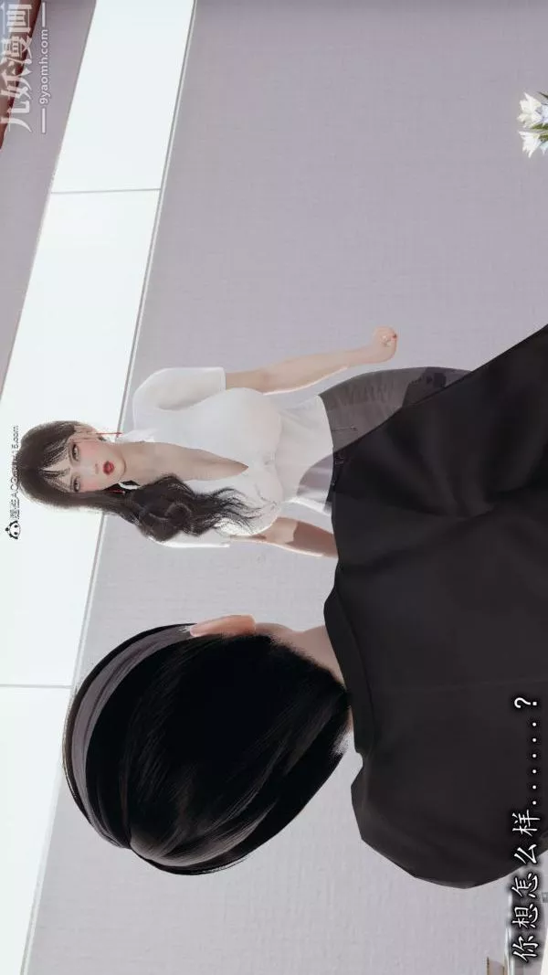 [3D]巨乳總裁卉宜第03章【第01話】