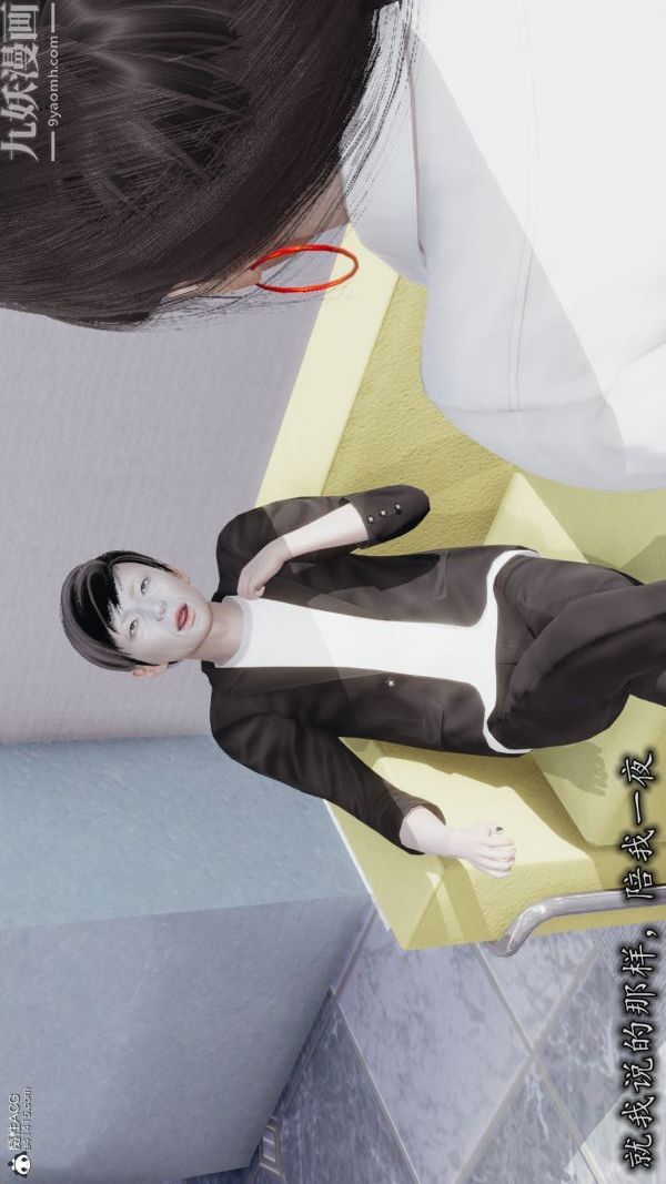 [3D]巨乳總裁卉宜第03章【第01話】