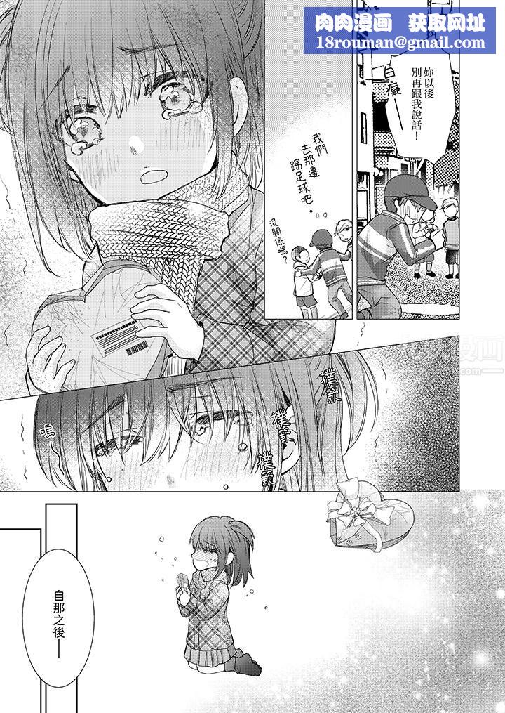 人家竟然會因妳而勃起！～猛獸男大姐和執著的處女第10話