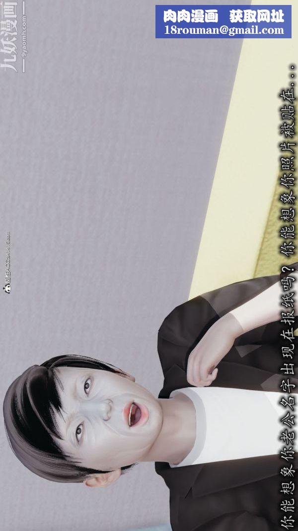 [3D]巨乳总裁卉宜第03章【第02话】