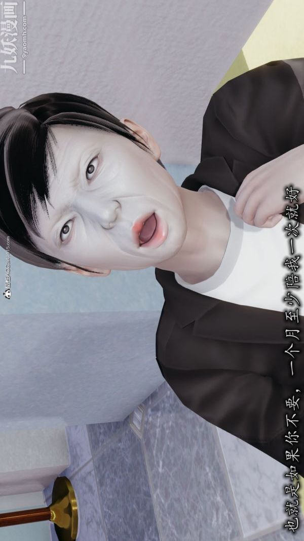 [3D]巨乳总裁卉宜第03章【第02话】