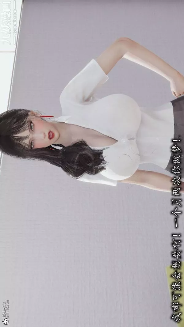 [3D]巨乳总裁卉宜-第03章【第02话】 - 图片 6