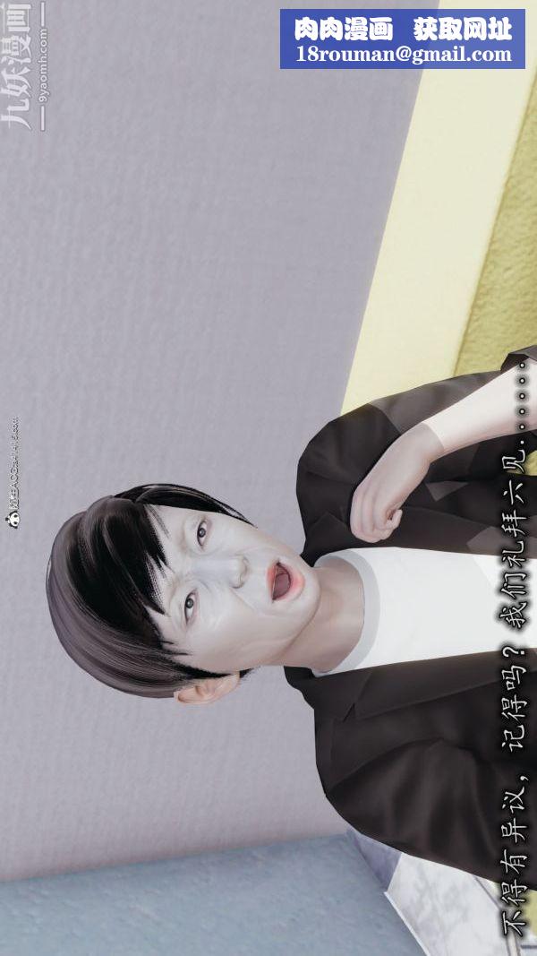 [3D]巨乳总裁卉宜第03章【第02话】