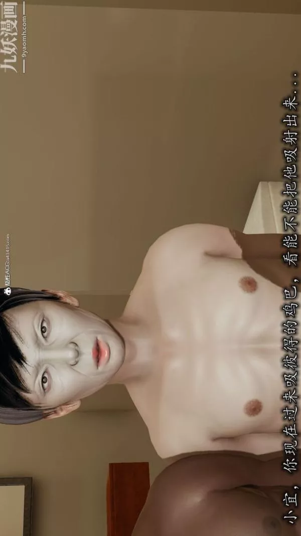 [3D]巨乳总裁卉宜-第03章【第03话】 - 图片 8