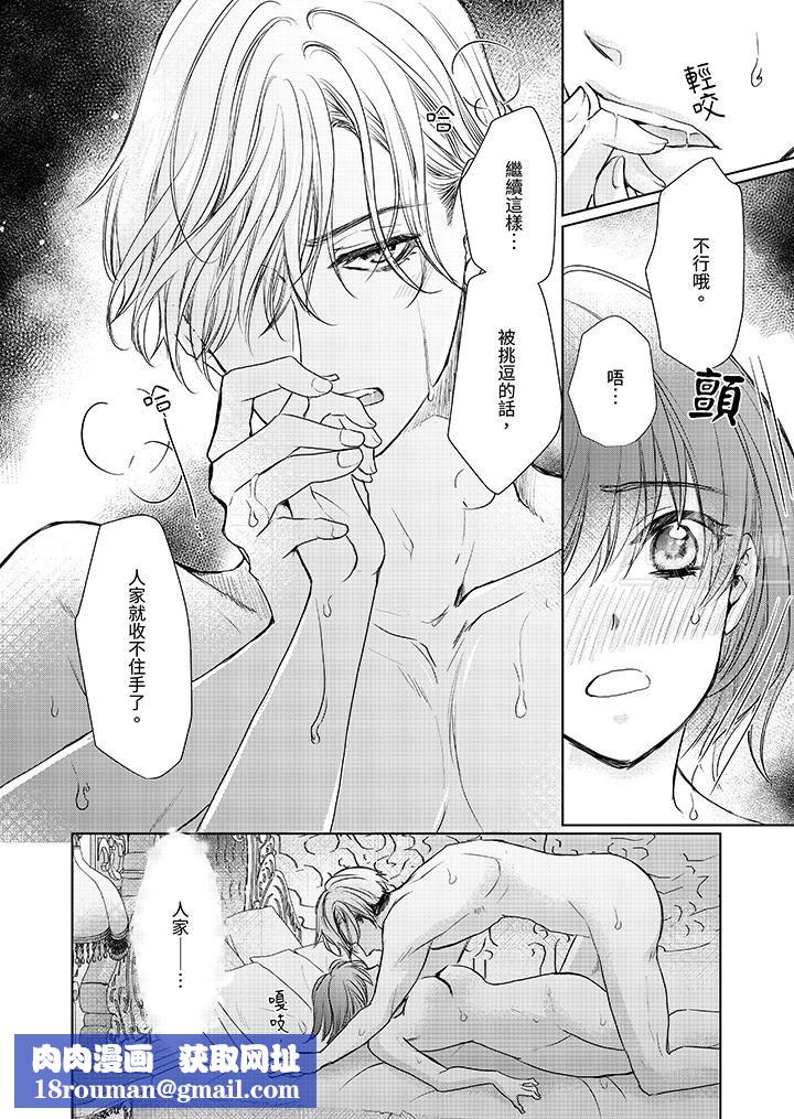 人家竟然会因妳而勃起！～猛兽男大姐和执着的处女第12话