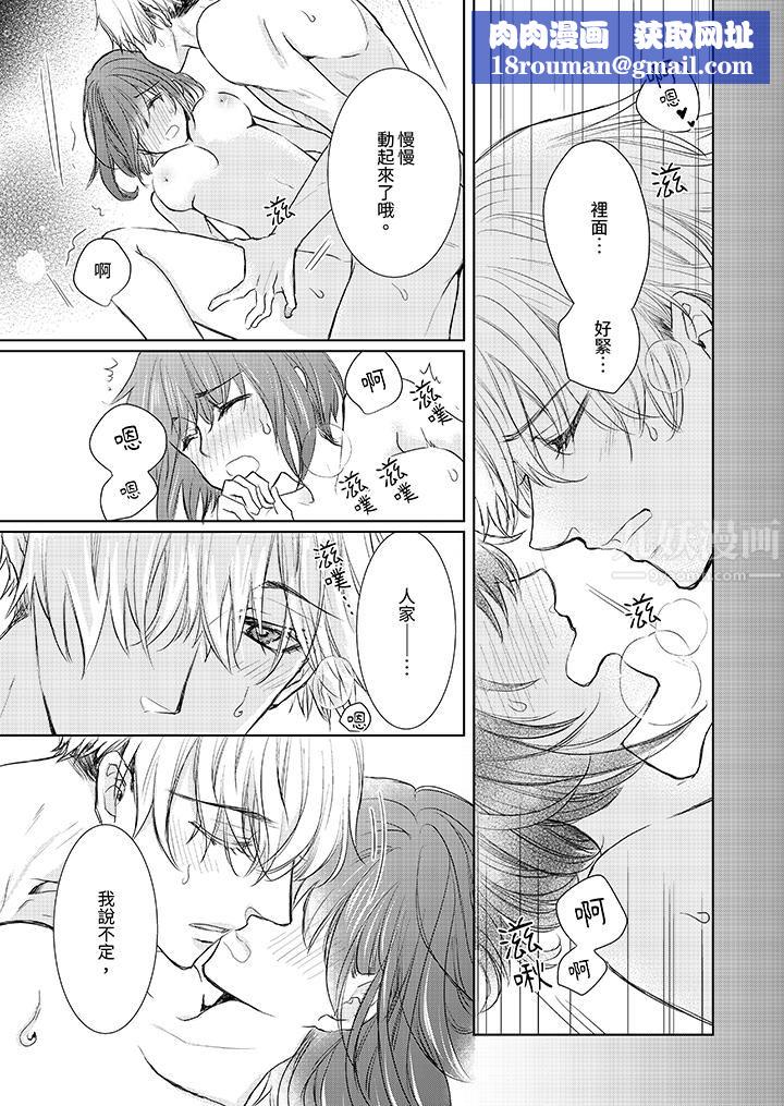 人家竟然会因妳而勃起！～猛兽男大姐和执着的处女第14话