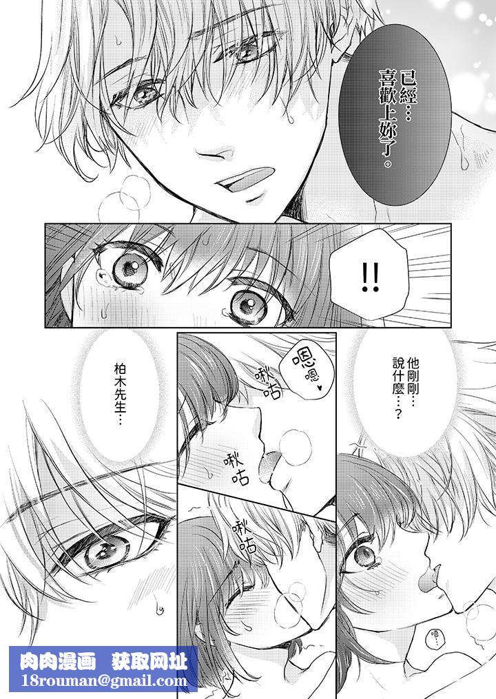 人家竟然会因妳而勃起！～猛兽男大姐和执着的处女第14话