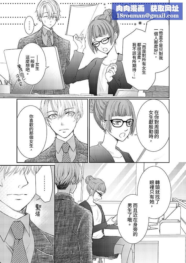 人家竟然會因妳而勃起！～猛獸男大姐和執著的處女第15話