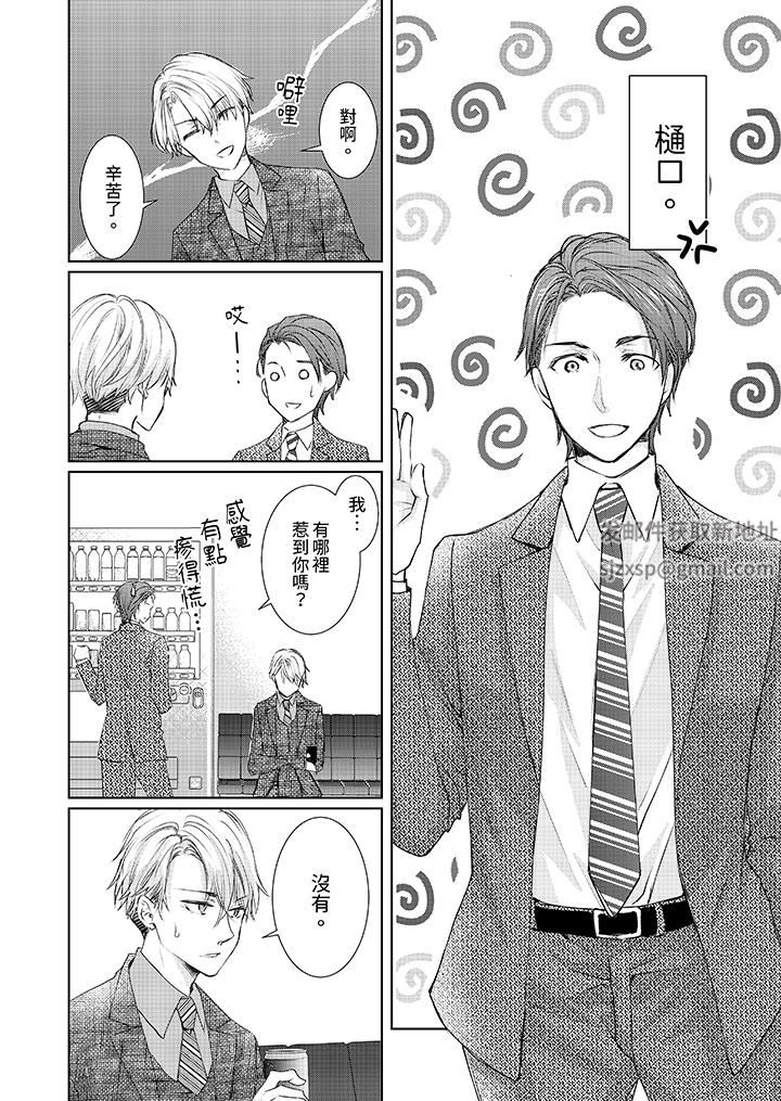 人家竟然会因妳而勃起！～猛兽男大姐和执着的处女第15话