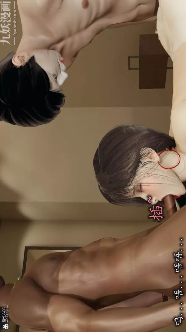 [3D]巨乳总裁卉宜-第03章【第05话】 - 图片 12