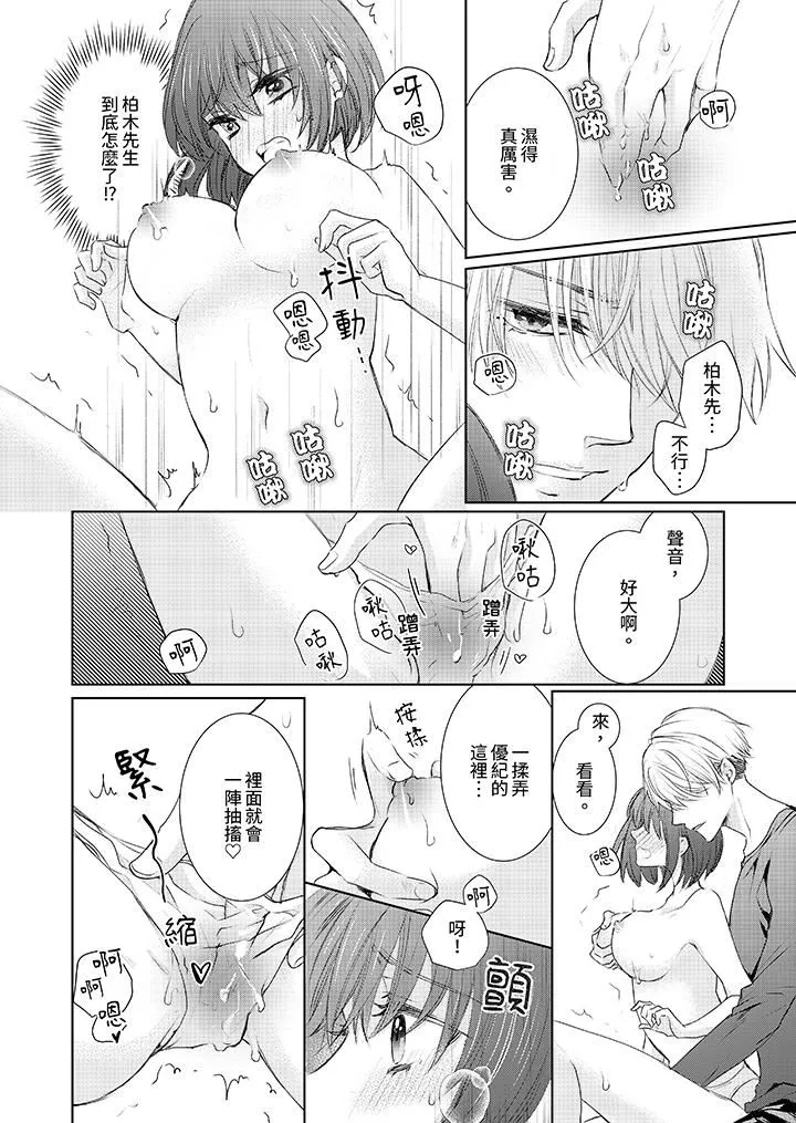 人家竟然會因妳而勃起！～猛獸男大姐和執著的處女第17話