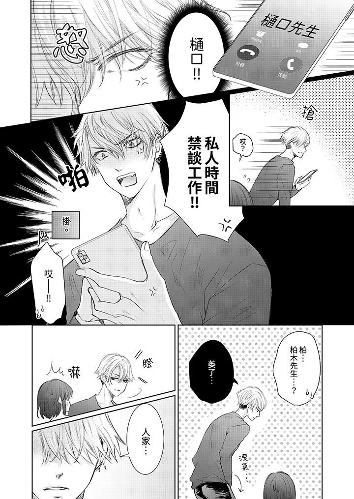 人家竟然会因妳而勃起!~猛兽男大姐和执着的处女第17话