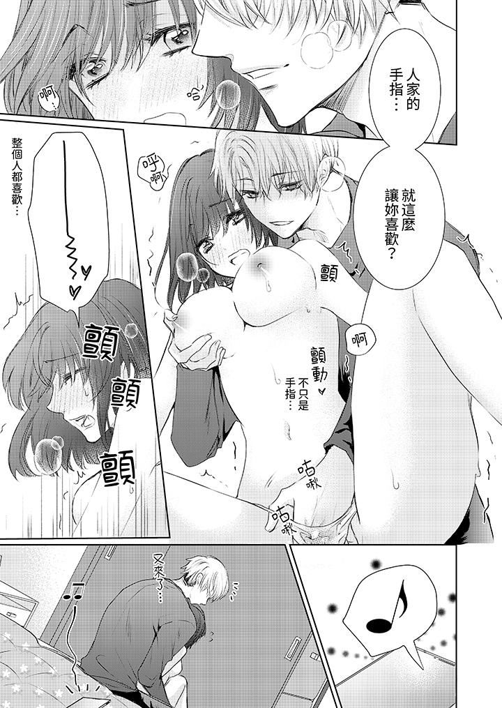 人家竟然會因妳而勃起!~猛獸男大姐和執著的處女第17話