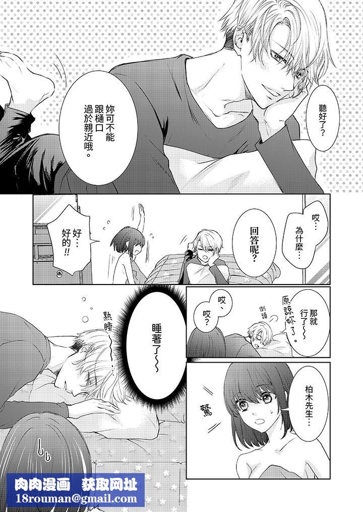 人家竟然会因妳而勃起!~猛兽男大姐和执着的处女第17话