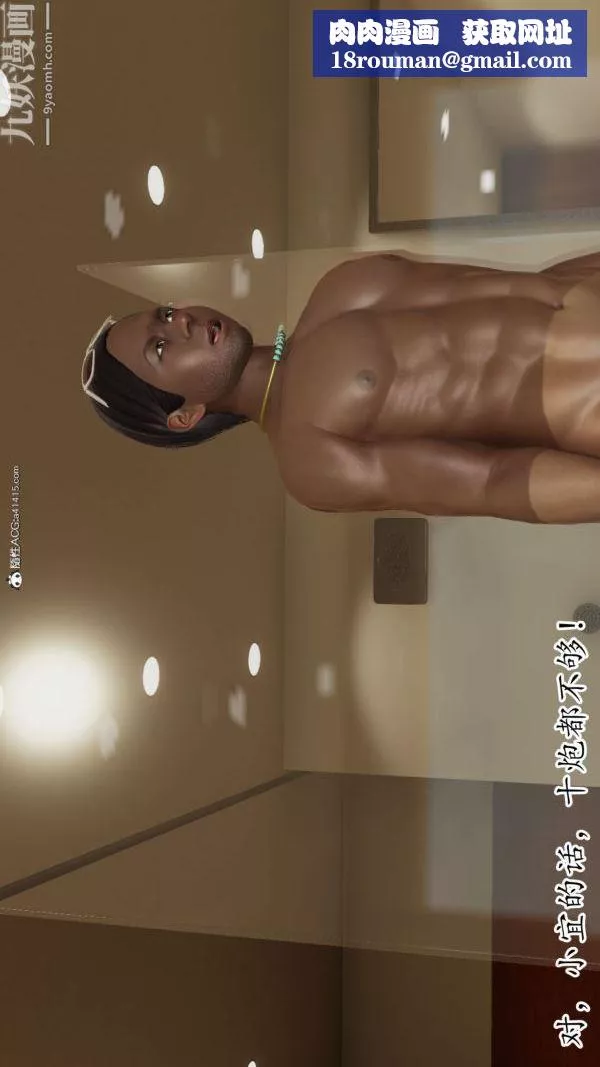 [3D]巨乳总裁卉宜-第03章【第06话】 - 图片 14