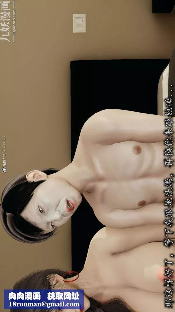 [3D]巨乳总裁卉宜-第03章【第06话】 - 图片 15