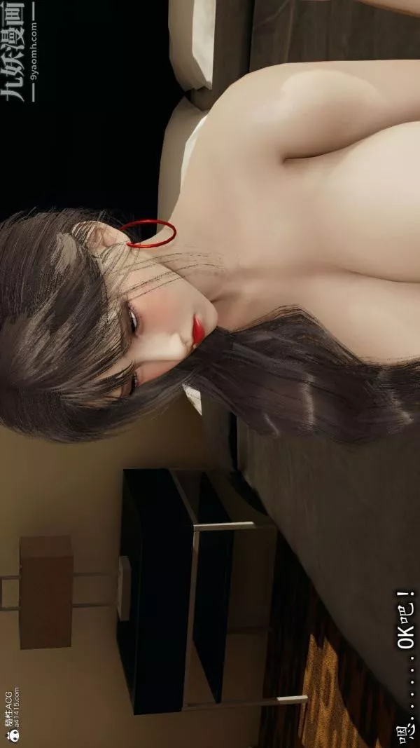 [3D]巨乳總裁卉宜第03章【第06話】