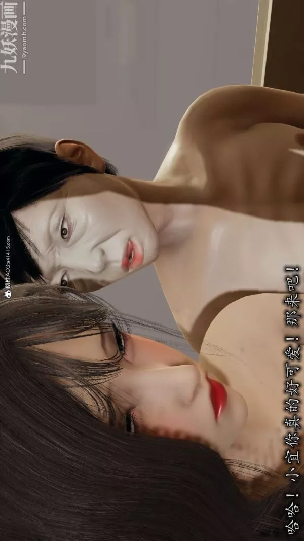 [3D]巨乳總裁卉宜第03章【第06話】