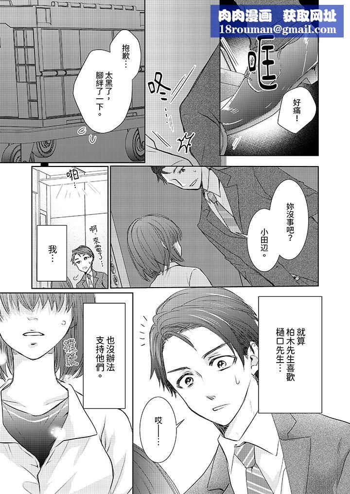 人家竟然会因妳而勃起！～猛兽男大姐和执着的处女第18话