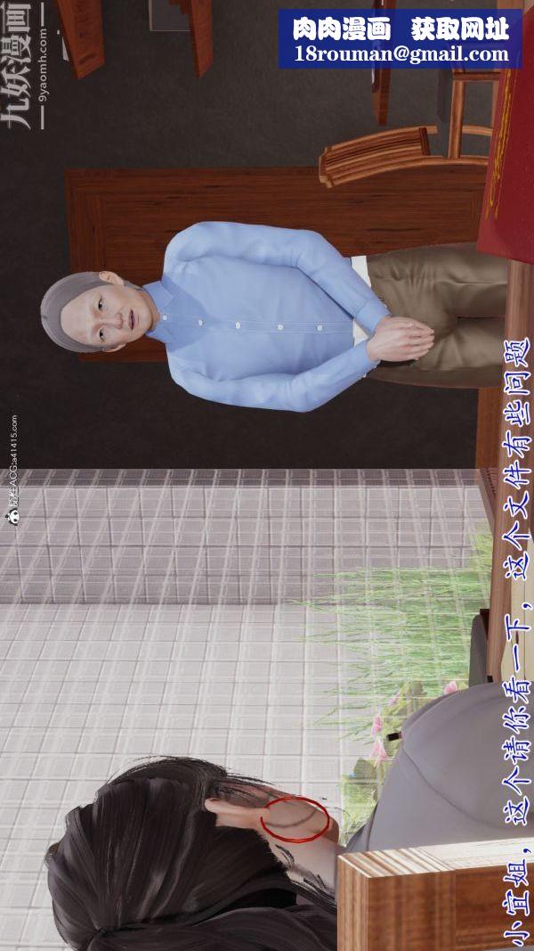 [3D]巨乳总裁卉宜第04章【第01话】