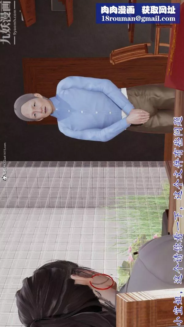 [3D]巨乳總裁卉宜第04章【第01話】