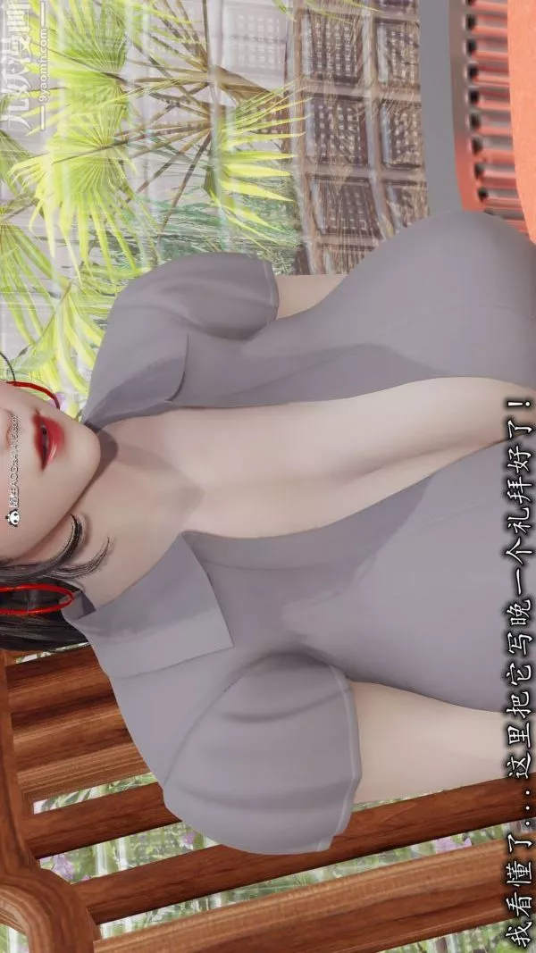 [3D]巨乳總裁卉宜第04章【第01話】