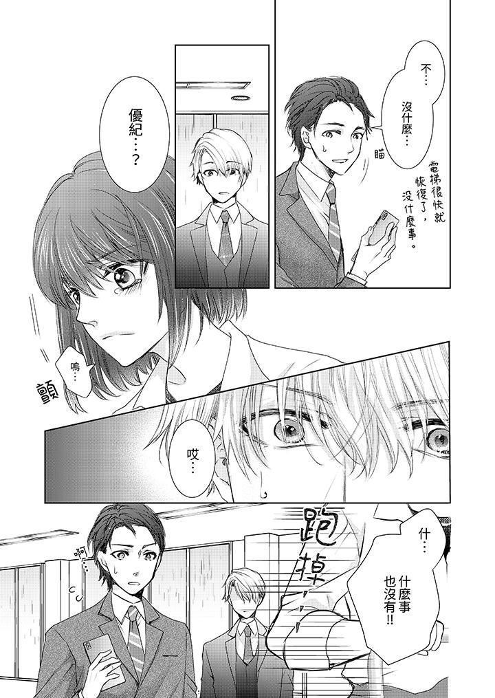 [3D]巨乳总裁卉宜第04章【第01话】