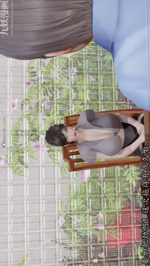[3D]巨乳总裁卉宜-第04章【第01话】 - 图片 5