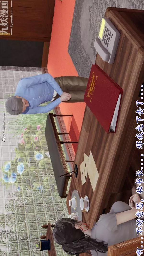 [3D]巨乳總裁卉宜第04章【第01話】