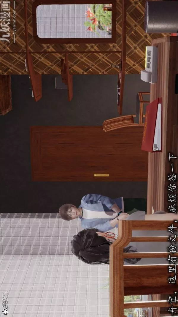 [3D]巨乳总裁卉宜-第04章【第01话】 - 图片 8