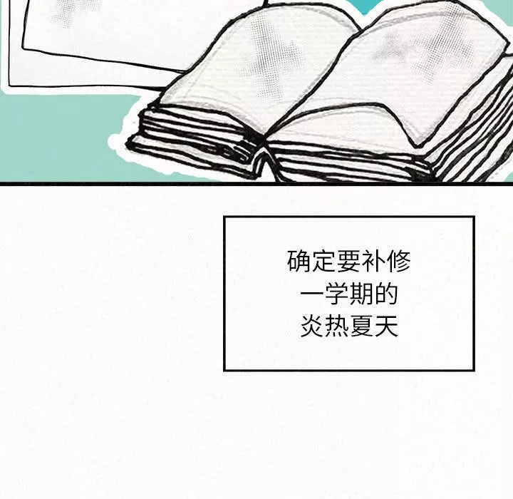懵懂男生的恋爱史-第1话 - 图片 5