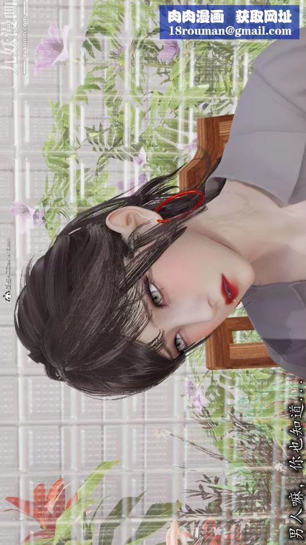 [3D]巨乳总裁卉宜-第04章【第01话】 - 图片 16