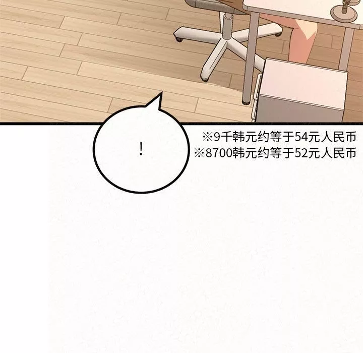 懵懂男生的戀愛史第1話